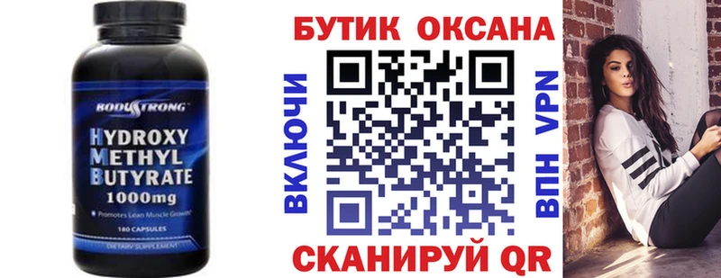 Купить  Неман  БУТИРАТ GHB 
