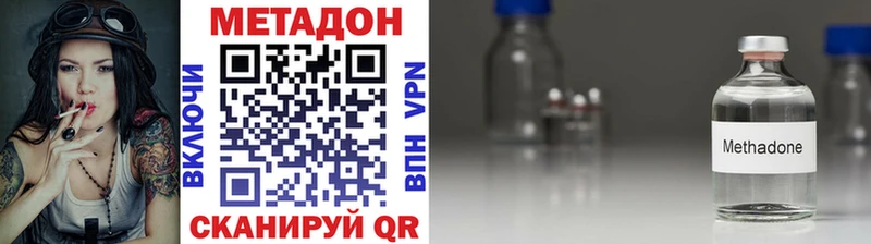 МЕТАДОН methadone  Купить закладки  Неман 